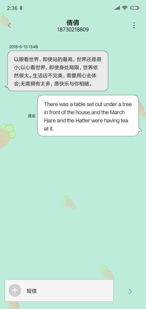 兔子爱萝卜 screenshot