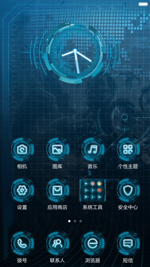 科技联盟【好评返现】 screenshot