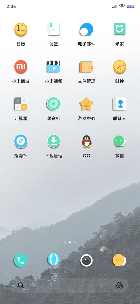 山涧云雾 screenshot