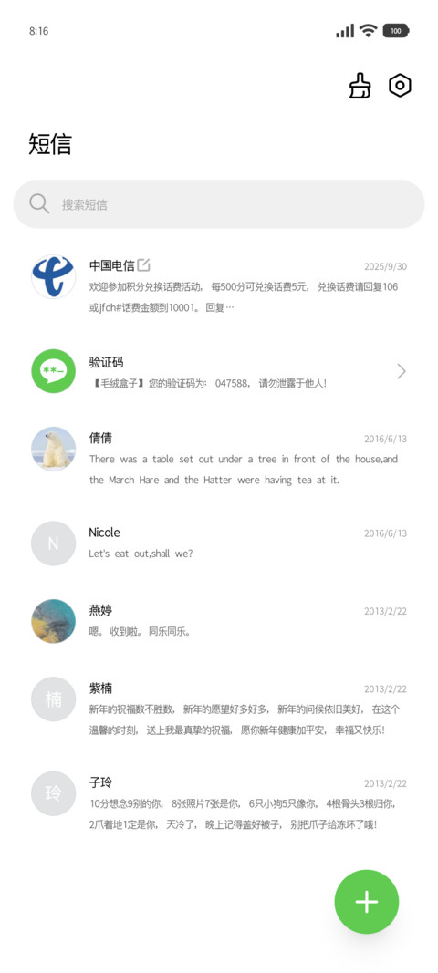 奶系小喵糯叽叽 screenshot