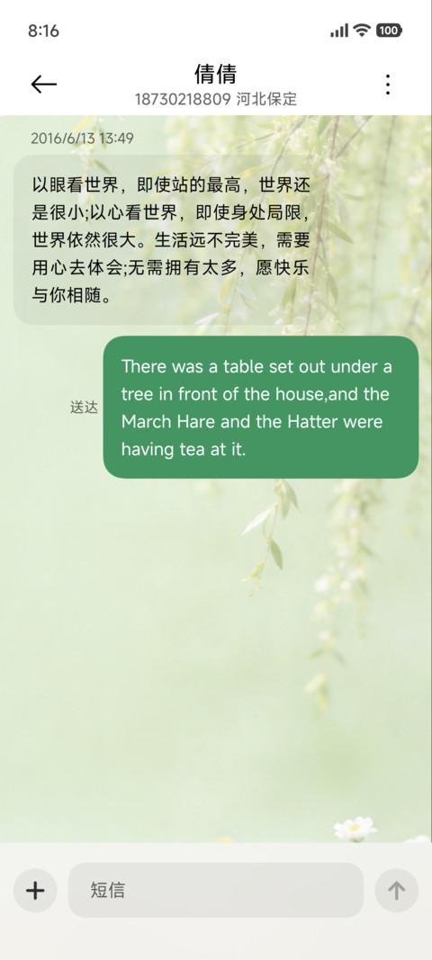 春野路标 screenshot