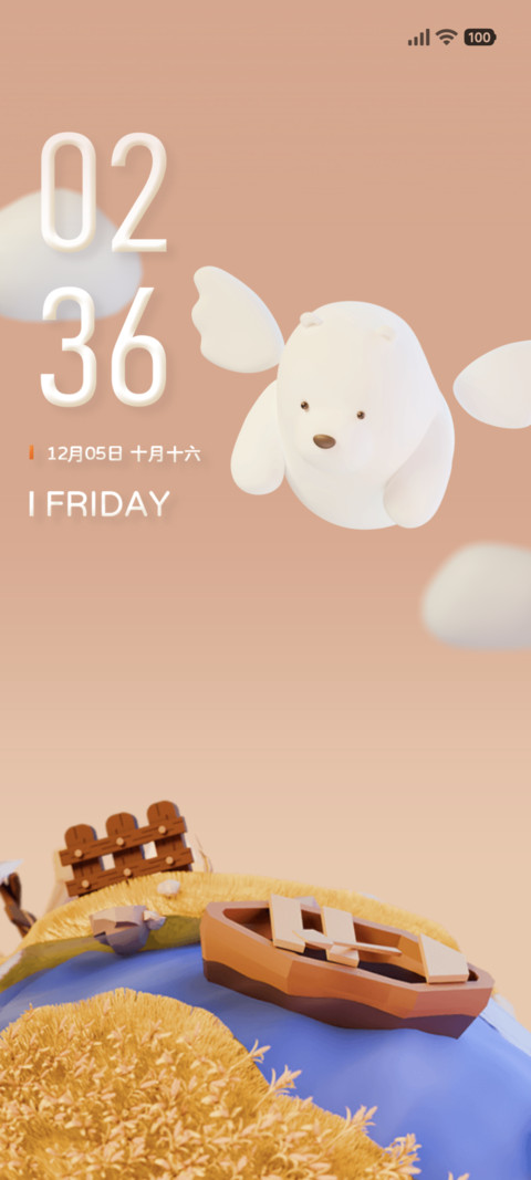 3D趣味环游全景换肤 screenshot