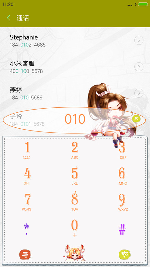 Q王者荣耀【好评返现】 screenshot