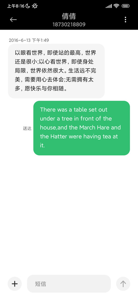小米Max 3 矩阵尊黑 screenshot