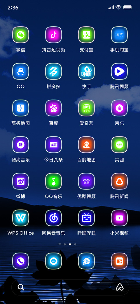 荷塘月色 screenshot