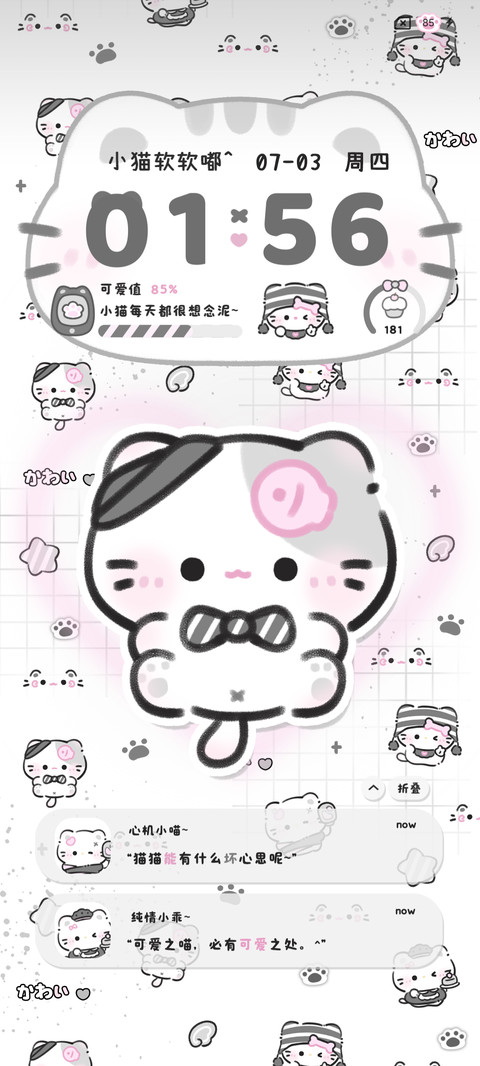 灰粉亚比小猫换图 screenshot
