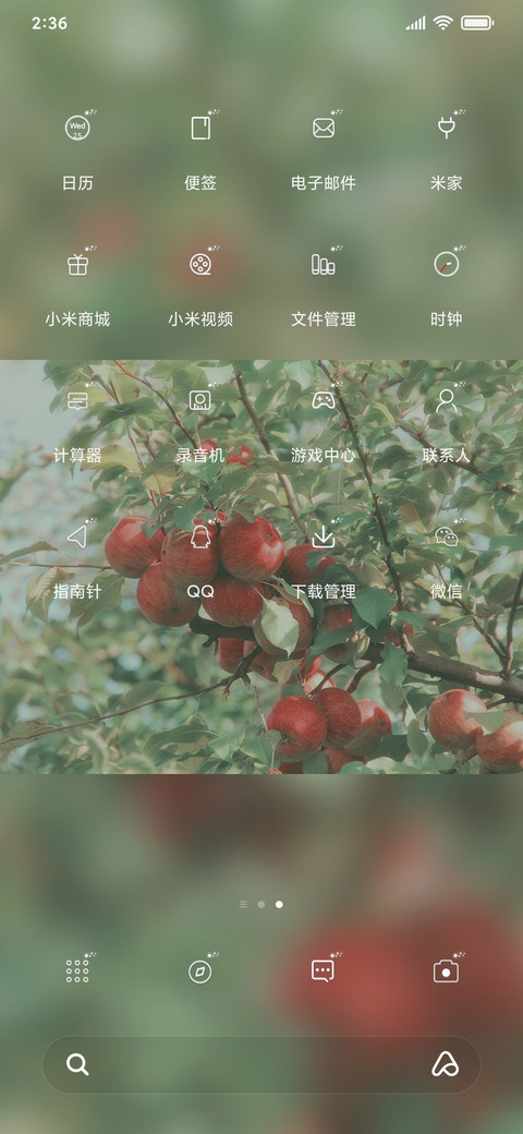 人间至味 screenshot