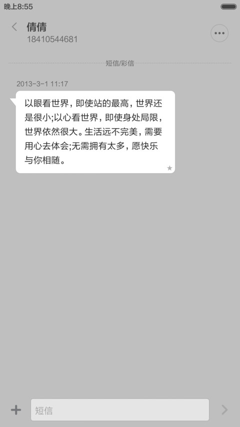 免费-至简护眼深紫（微信沉浸） screenshot