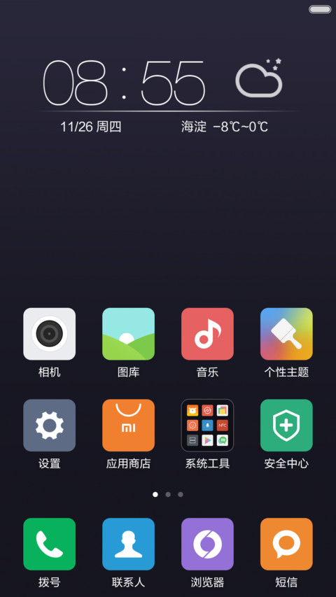 免费-至简护眼深紫（微信沉浸） screenshot