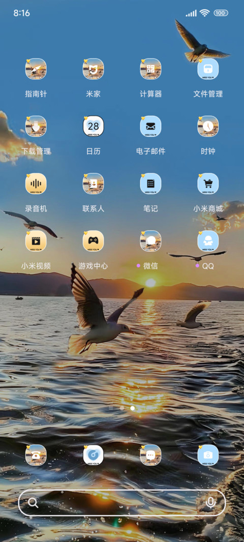 Ins落日与海鸥 screenshot