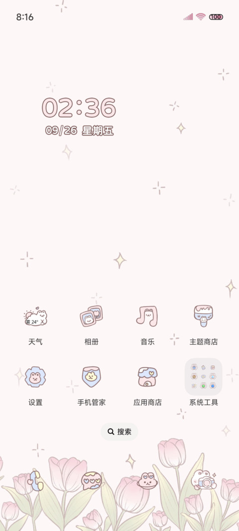 蝴蝶兔兔浪漫郁金香 screenshot