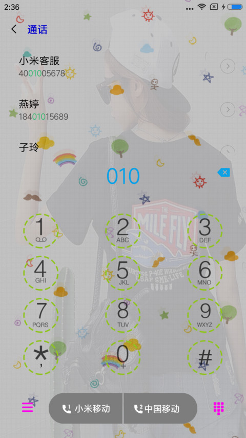 举手说爱 screenshot