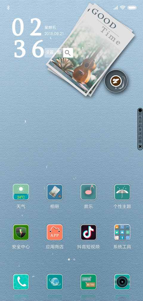宁静 screenshot
