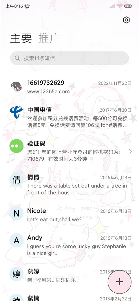 亚系星星小狗派对 screenshot