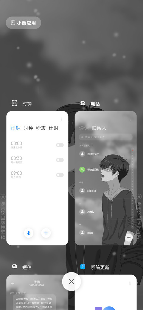 我们没有故事了 screenshot