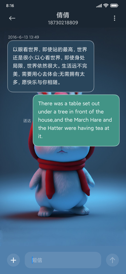 萌兔贺岁 screenshot