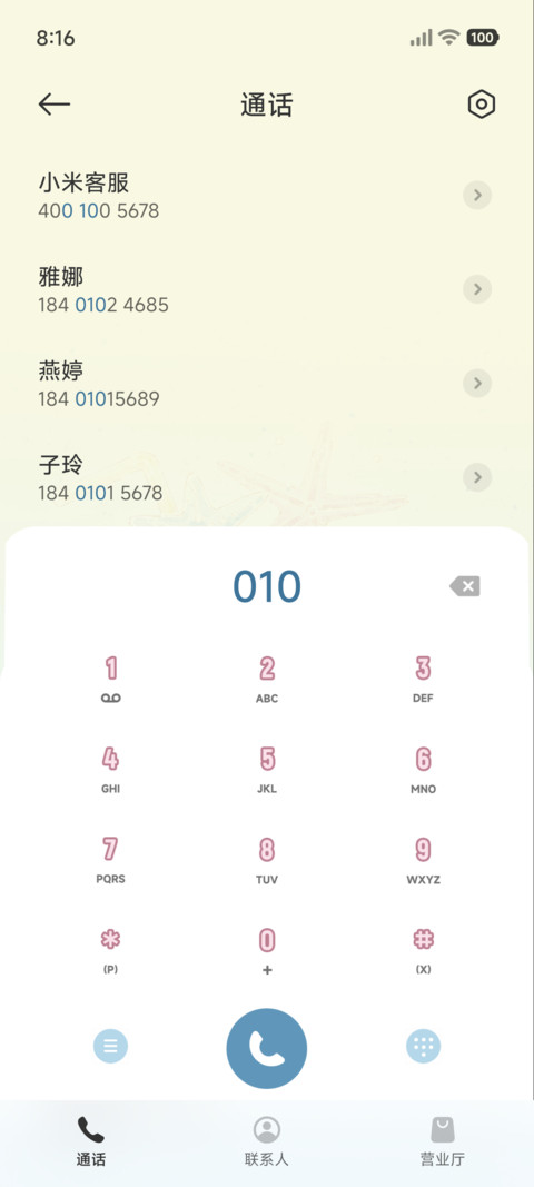 海岛甜序 滤镜切换 screenshot