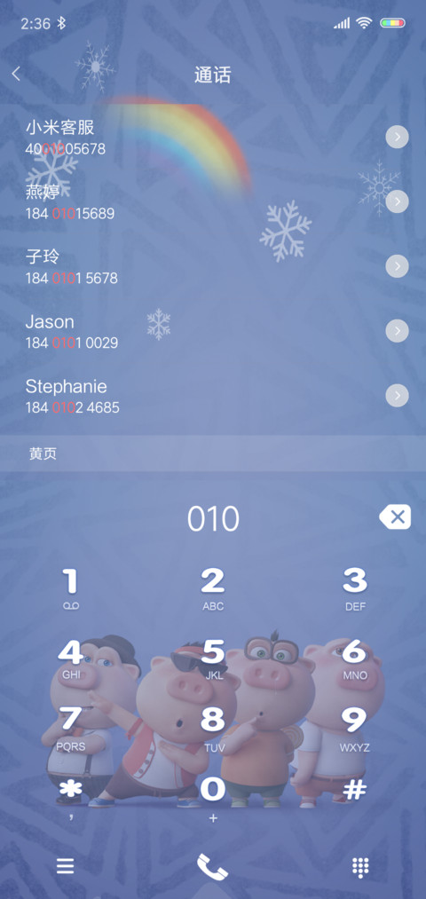 熊猫潘戈百变小猪 screenshot
