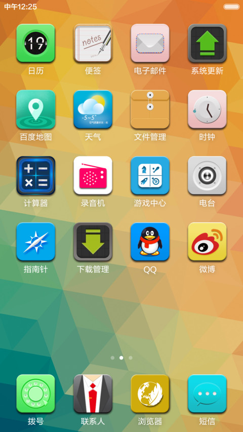 极简 Pro（自由桌面+密码锁屏）默认密码0000 screenshot