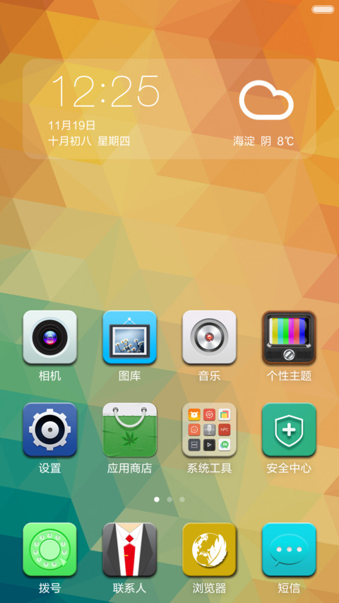 极简 Pro（自由桌面+密码锁屏）默认密码0000 screenshot