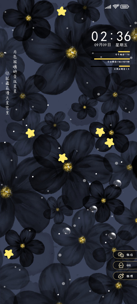 花事浪漫多壁纸切换 screenshot