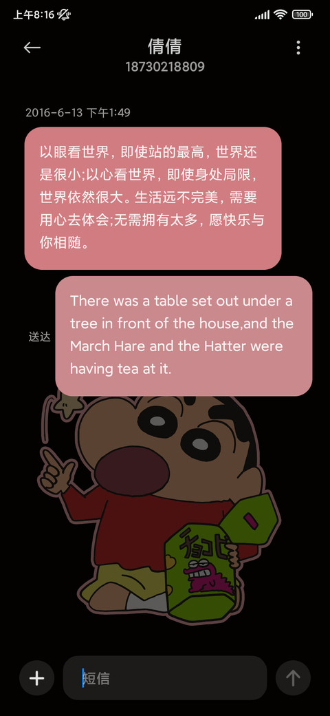 黑粉贴纸蜡笔小新 screenshot