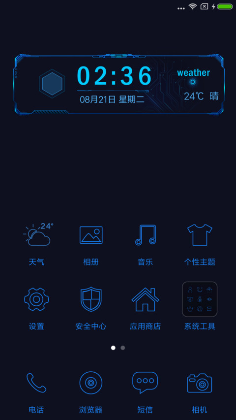 科幻蓝 screenshot