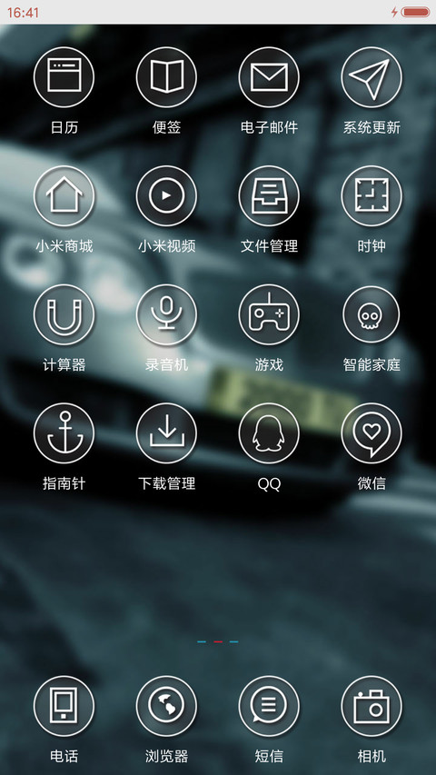  萌星球 V8极品飞车 速度与激情 screenshot
