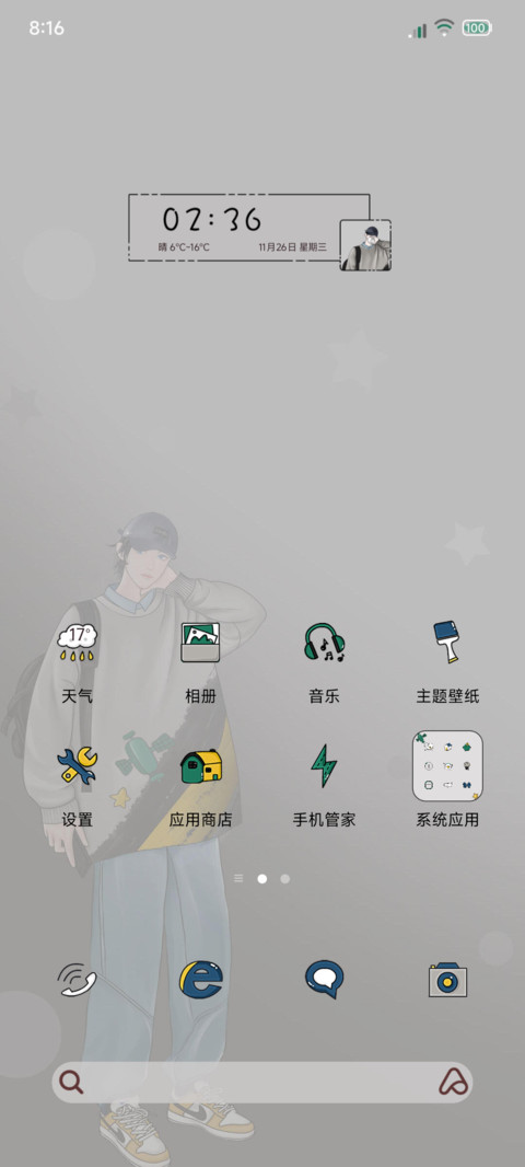 打笔巨款 screenshot