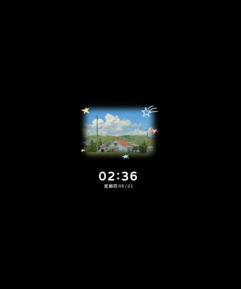 满目绿意 screenshot