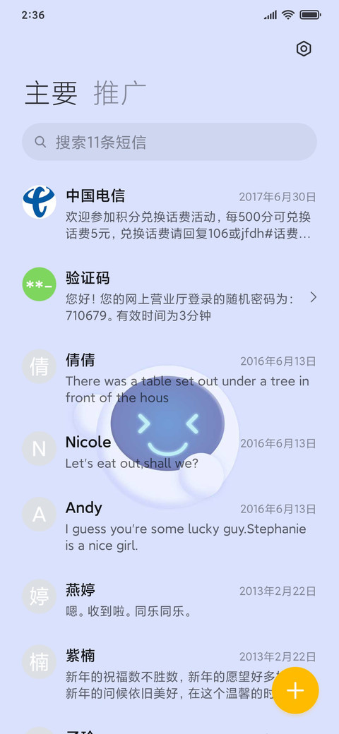 Robot 蔚蓝 screenshot