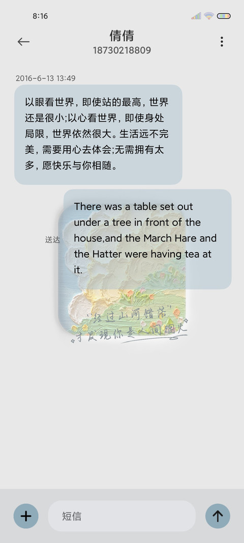 奔赴花海油画新拟态 screenshot
