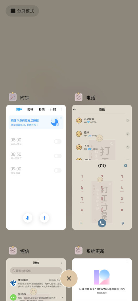 打工人早安 screenshot