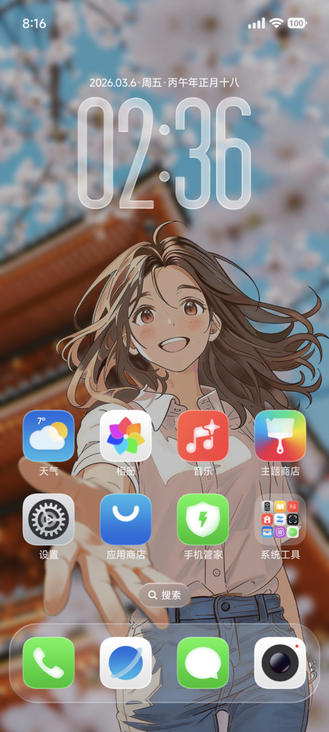 追光OS screenshot