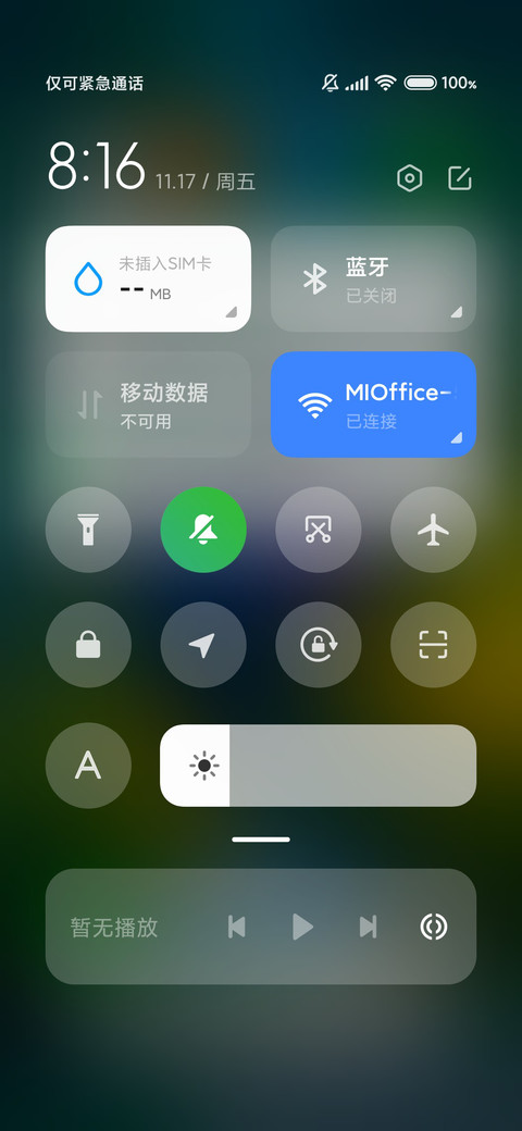 优创 双动态密林 screenshot