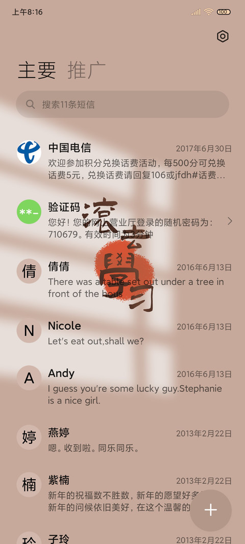 成功上岸 滚去学习 screenshot