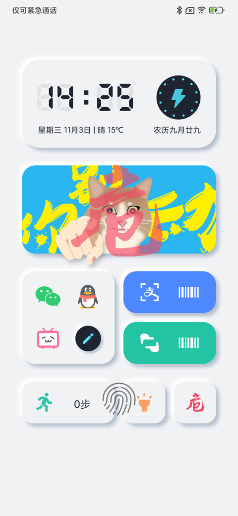 拟态不对劲 screenshot