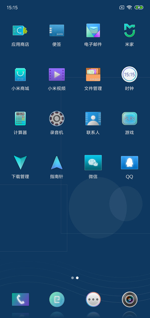 治愈系 screenshot