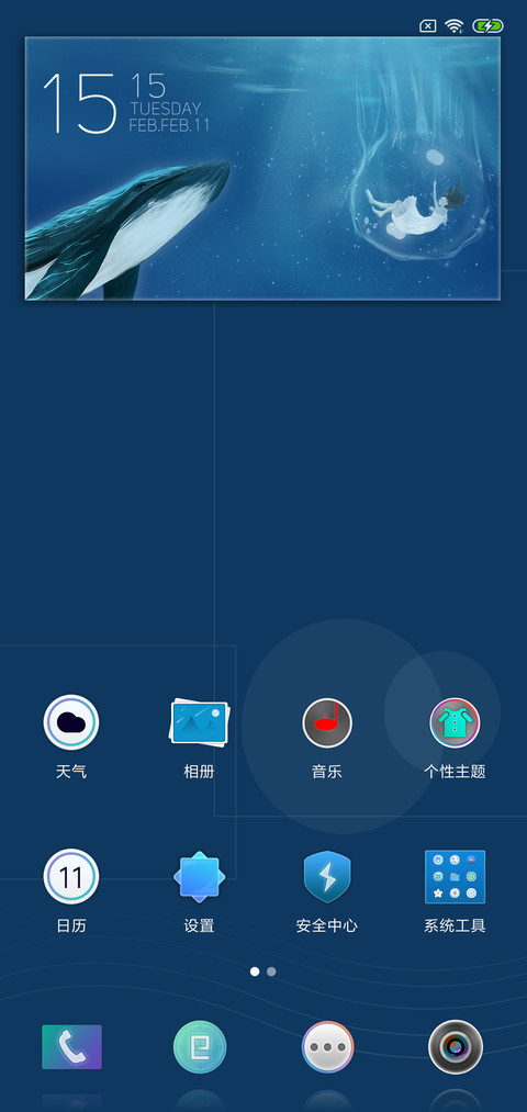 治愈系 screenshot