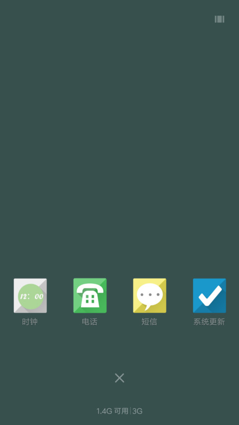 纪念碑谷RE screenshot