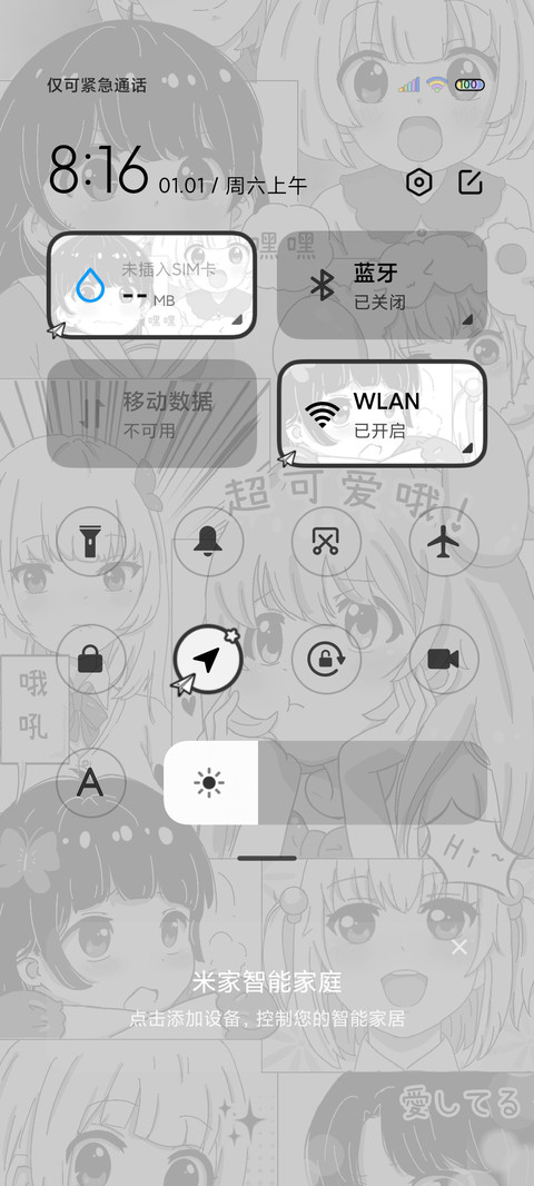 喜欢你的每个瞬间 screenshot