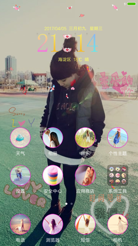 韩国小美女 screenshot