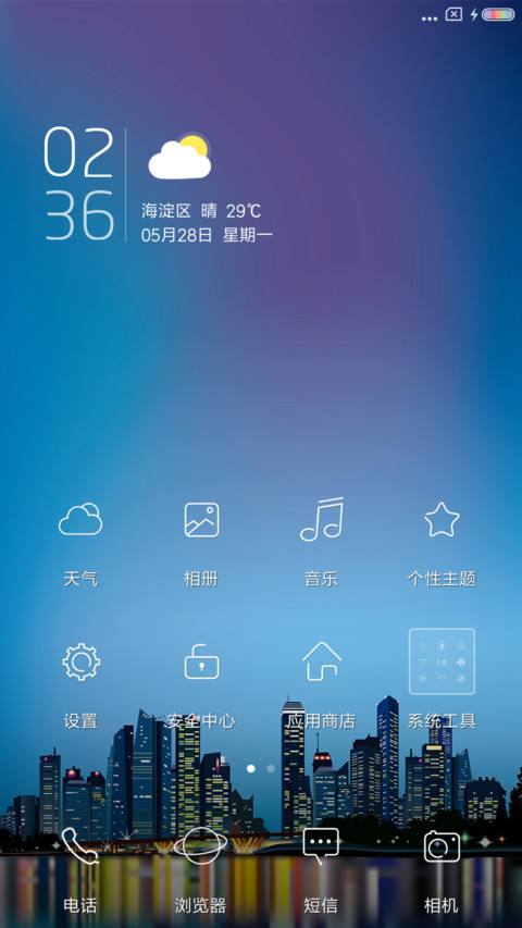 城市夜 screenshot