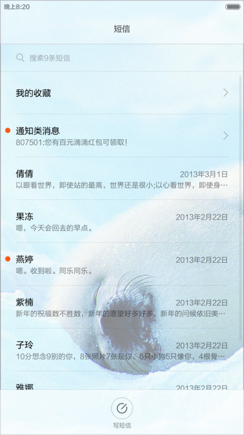 可爱萌宠 screenshot