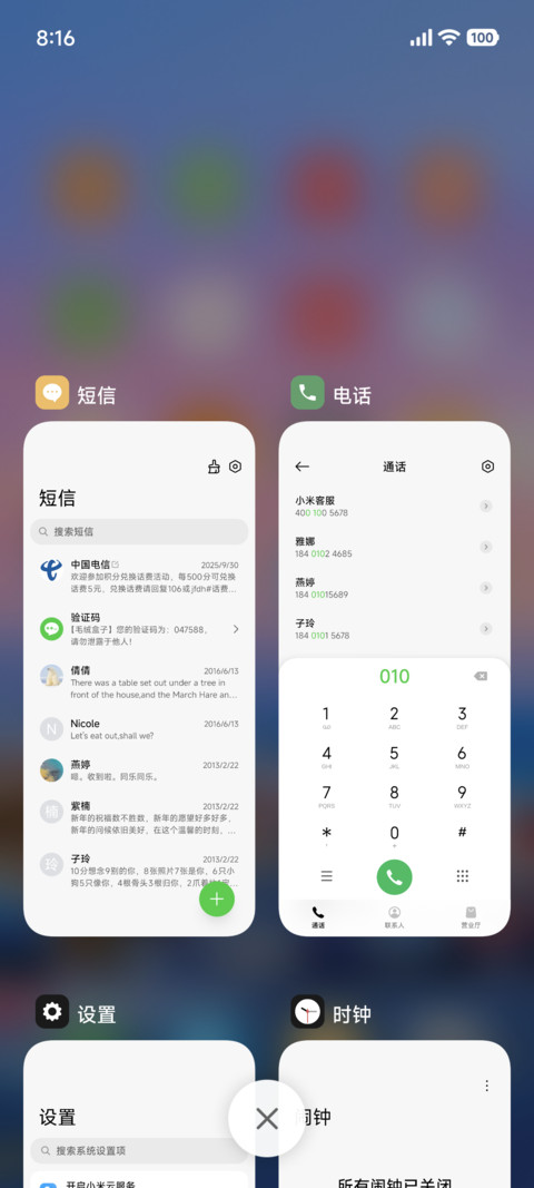 超级光栅冷暖海岸 screenshot
