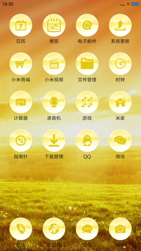 那些年 screenshot