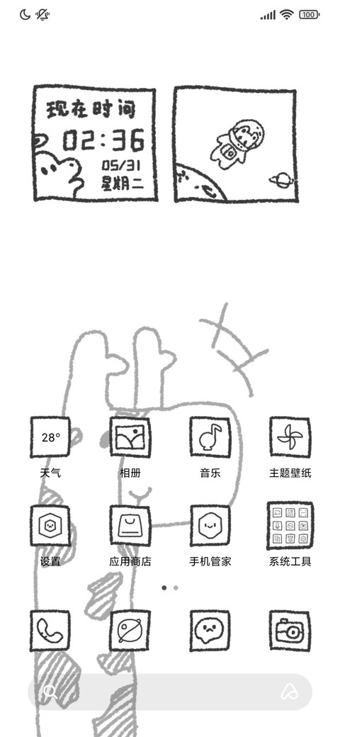 粗线搞怪漫画 screenshot