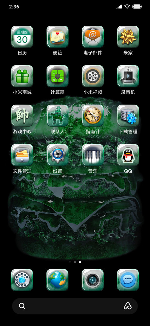 玉食 screenshot