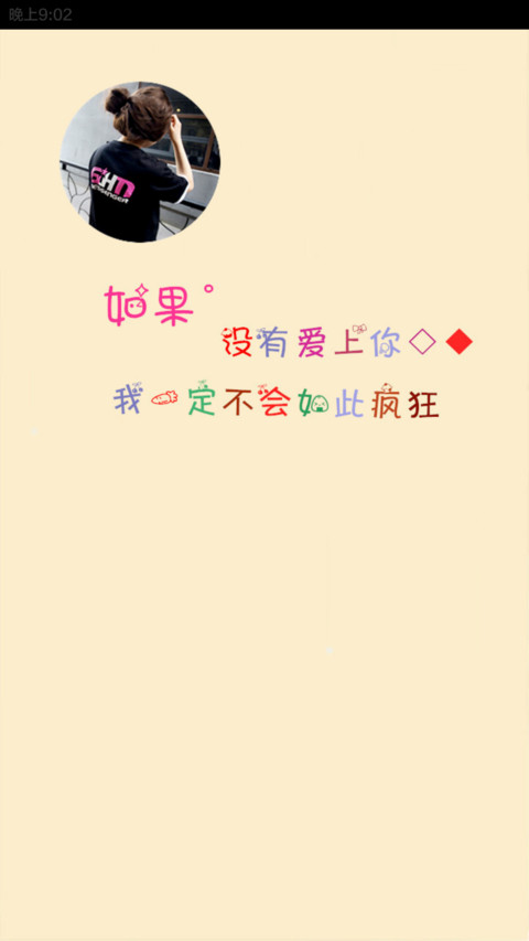 爱情专属（适配V6+自由桌面） screenshot