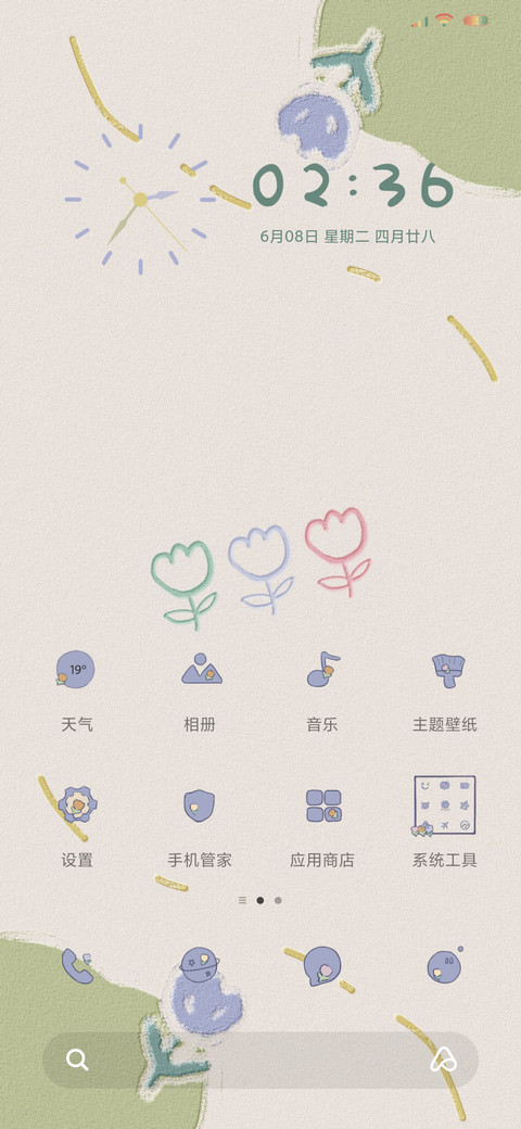 清澈明朗积极向上 screenshot